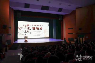 赓续精神血脉，汲取前行力量——电视纪录片《沙元炳》在江苏如皋首映，再现实业兴邦的历史回响