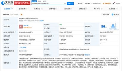 国药一致增资至5.5亿元，加码实业投资彰显发展雄心