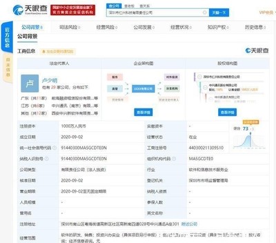 中兴通讯深圳成立全资子公司，注册资本1000万进军实业投资