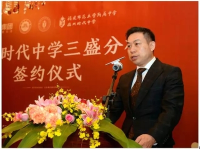 三盛集团携手福建师大附中、福州时代中学，共建三盛分校推动教育实业发展