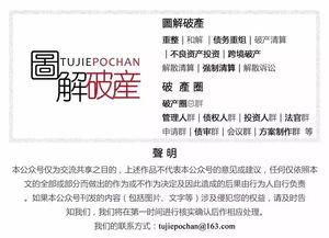 破茧重生 山东昌华实业公开招募战略投资人公告解读